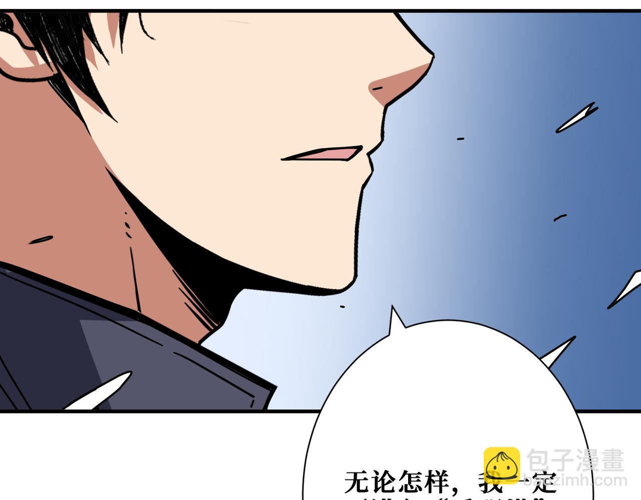 噬神紀 - 第273話 重明居的陰謀(3/3) - 6