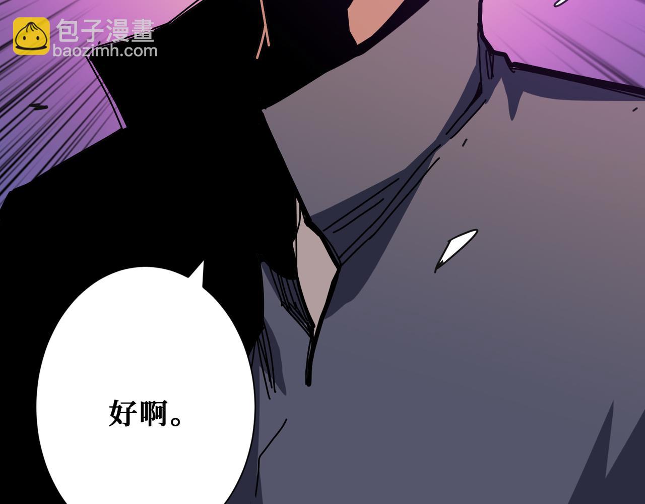 噬神紀 - 第273話 重明居的陰謀(3/3) - 8