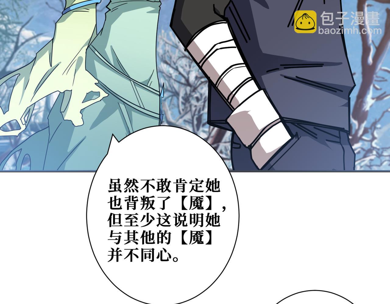 噬神紀 - 第273話 重明居的陰謀(2/3) - 8