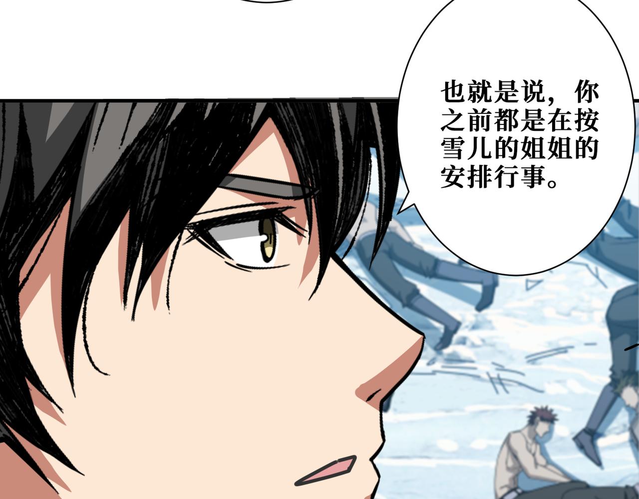 噬神紀 - 第273話 重明居的陰謀(2/3) - 1