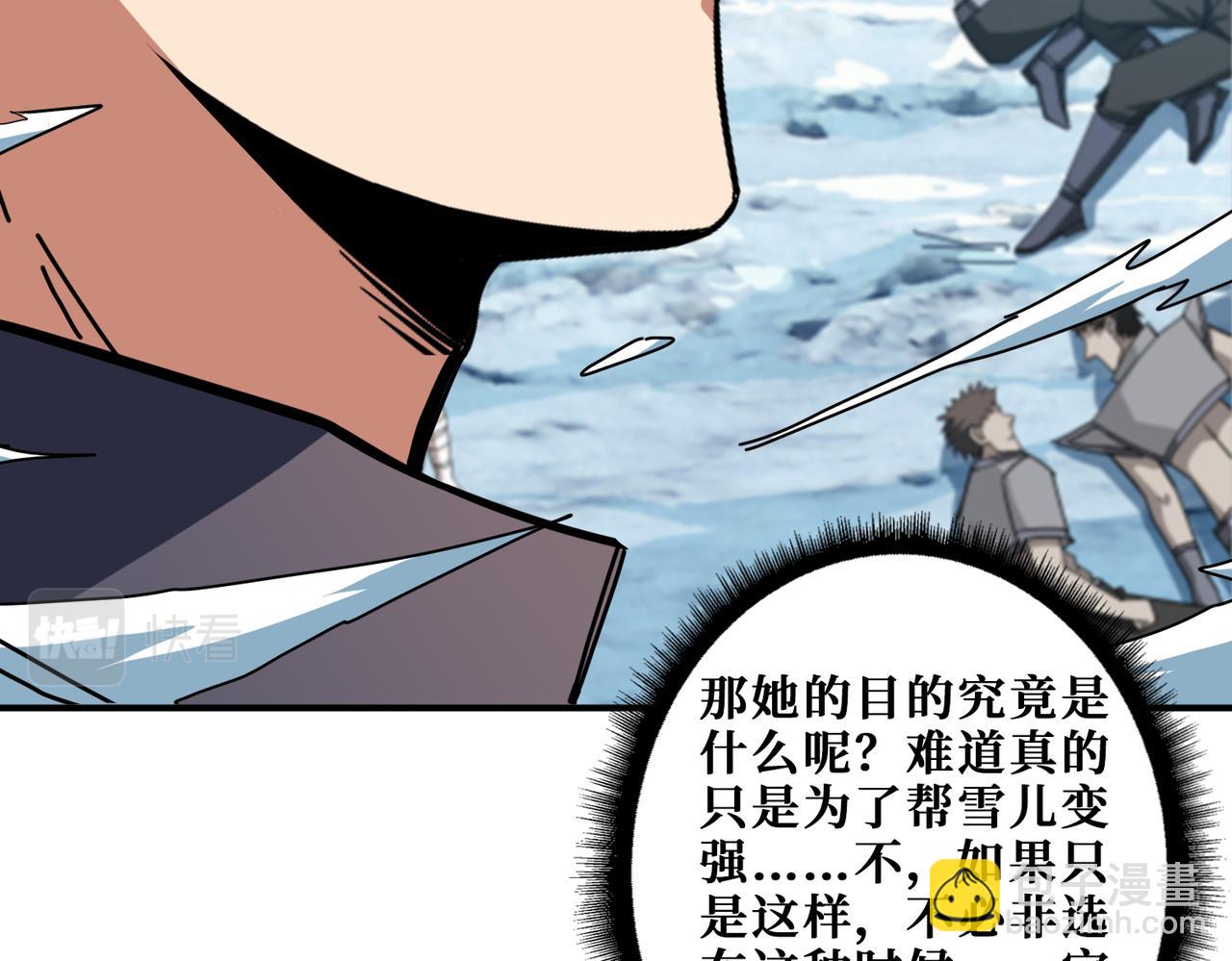 噬神紀 - 第273話 重明居的陰謀(2/3) - 2