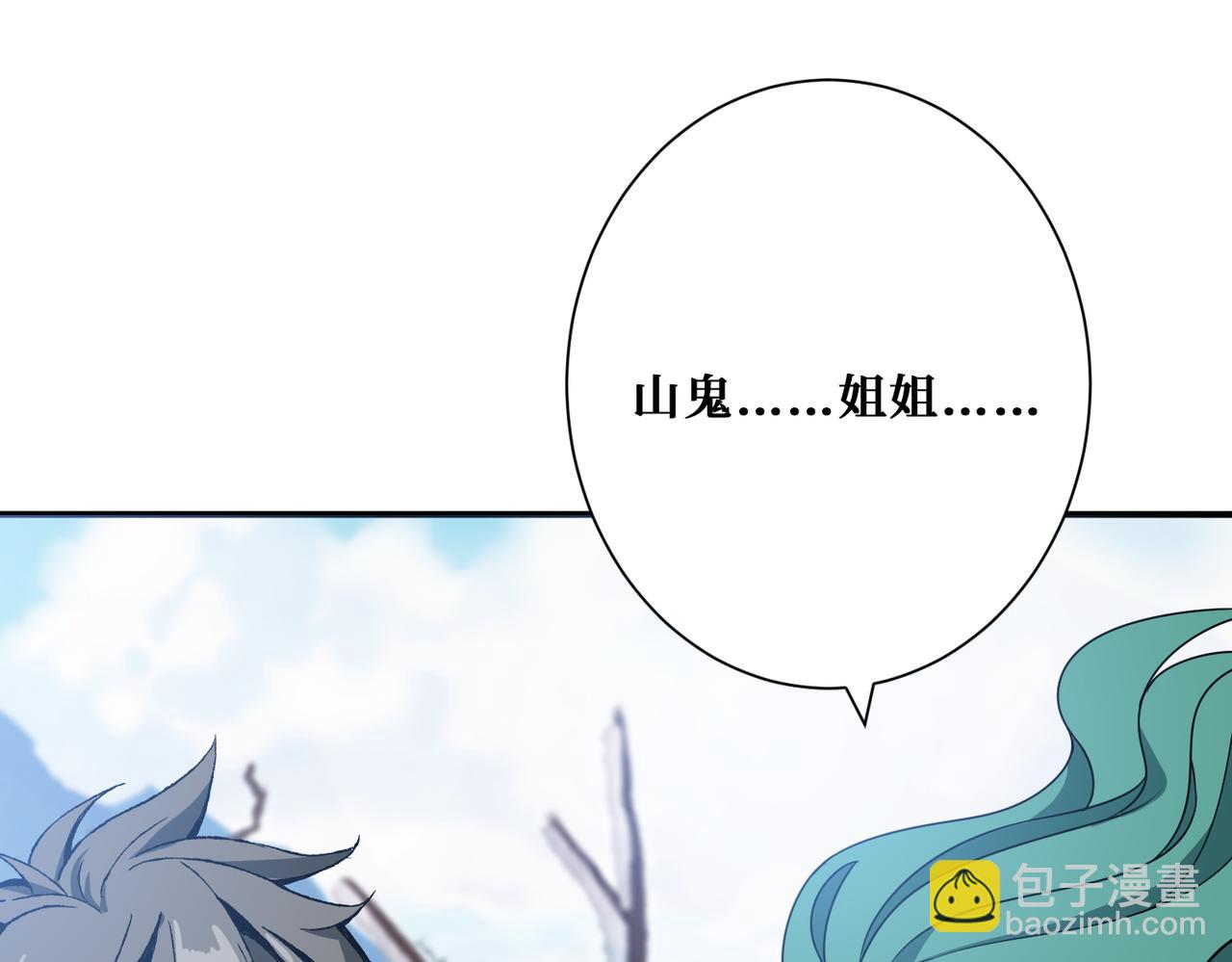 噬神紀 - 第273話 重明居的陰謀(2/3) - 6