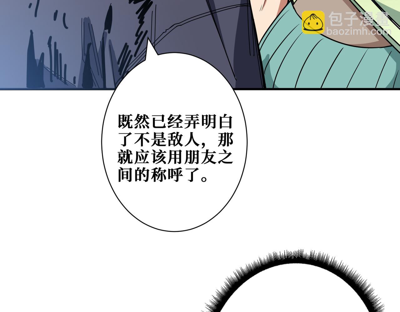 噬神紀 - 第273話 重明居的陰謀(2/3) - 8