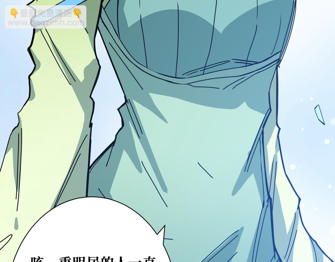 噬神紀 - 第273話 重明居的陰謀(2/3) - 3