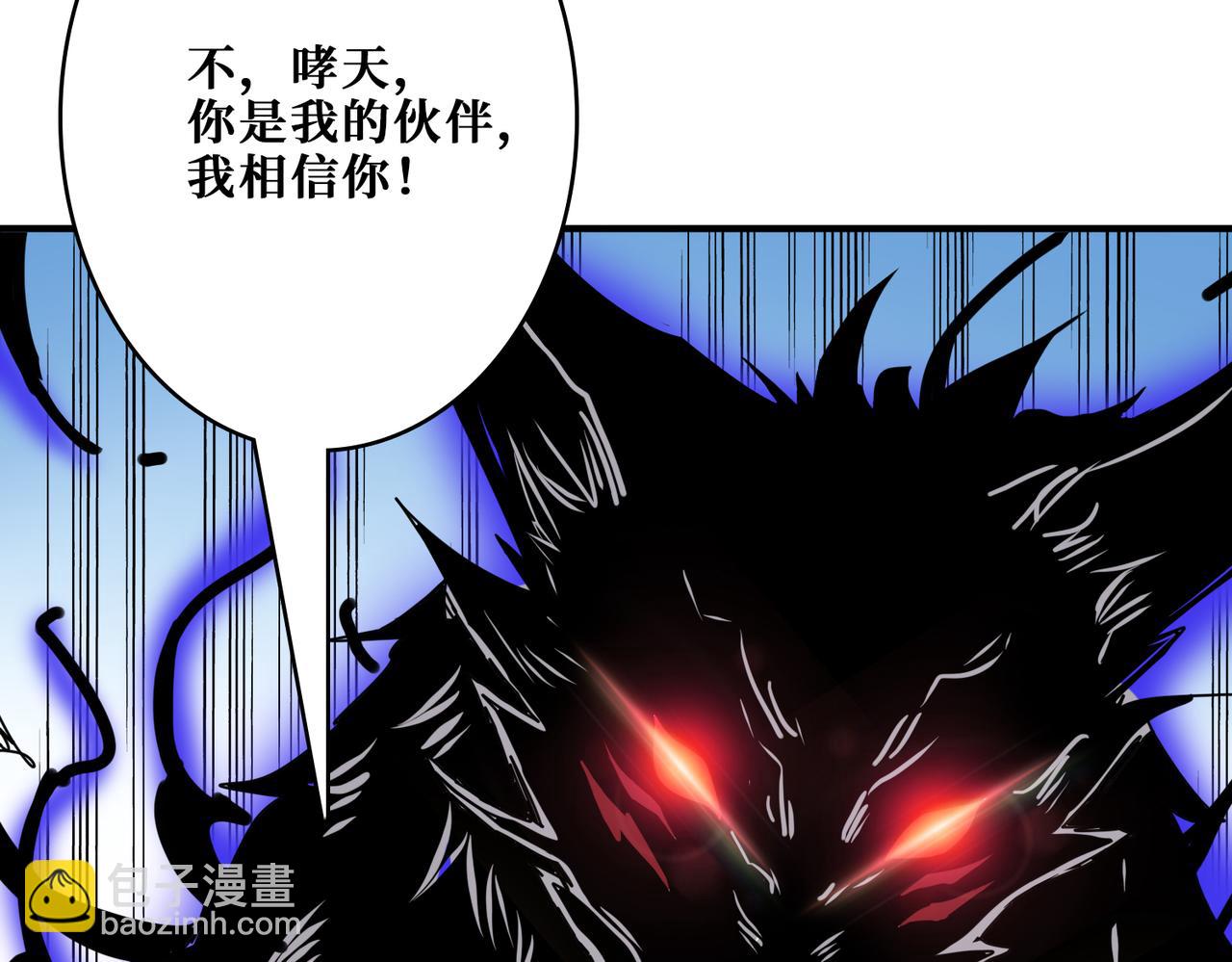 噬神紀 - 第273話 重明居的陰謀(1/3) - 7