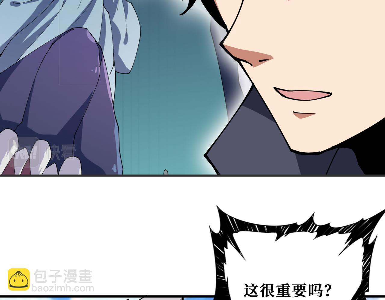 噬神紀 - 第273話 重明居的陰謀(2/3) - 1