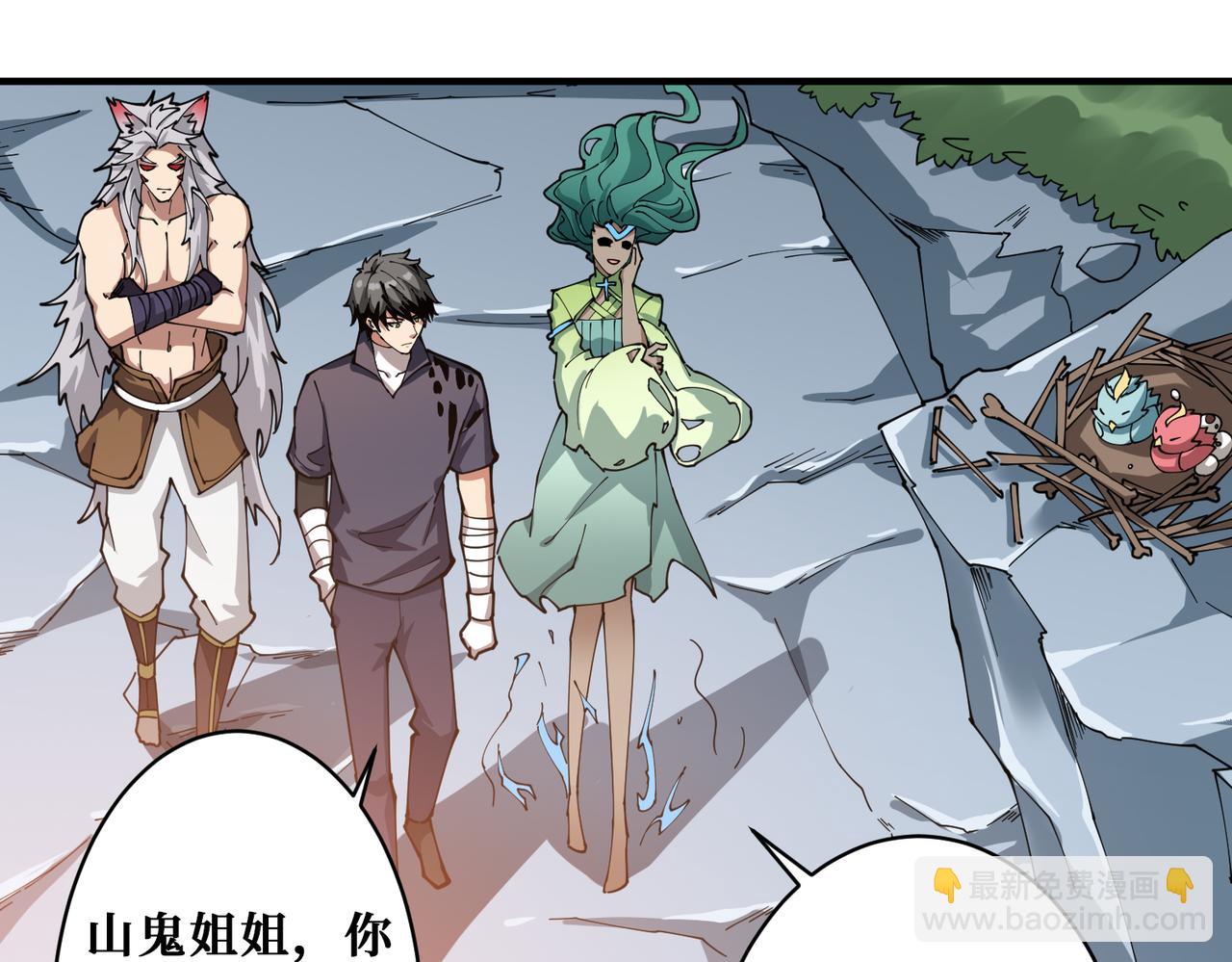 噬神紀 - 第273話 重明居的陰謀(2/3) - 6