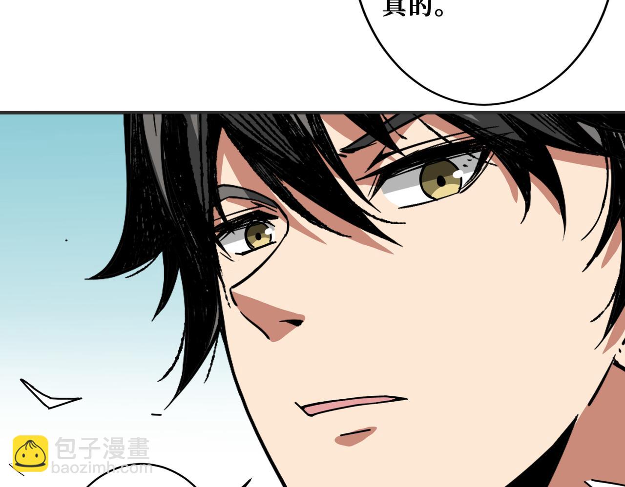 噬神紀 - 第273話 重明居的陰謀(2/3) - 2