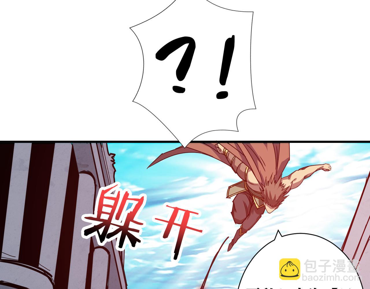 噬神紀 - 第275話 蛇神(3/3) - 1