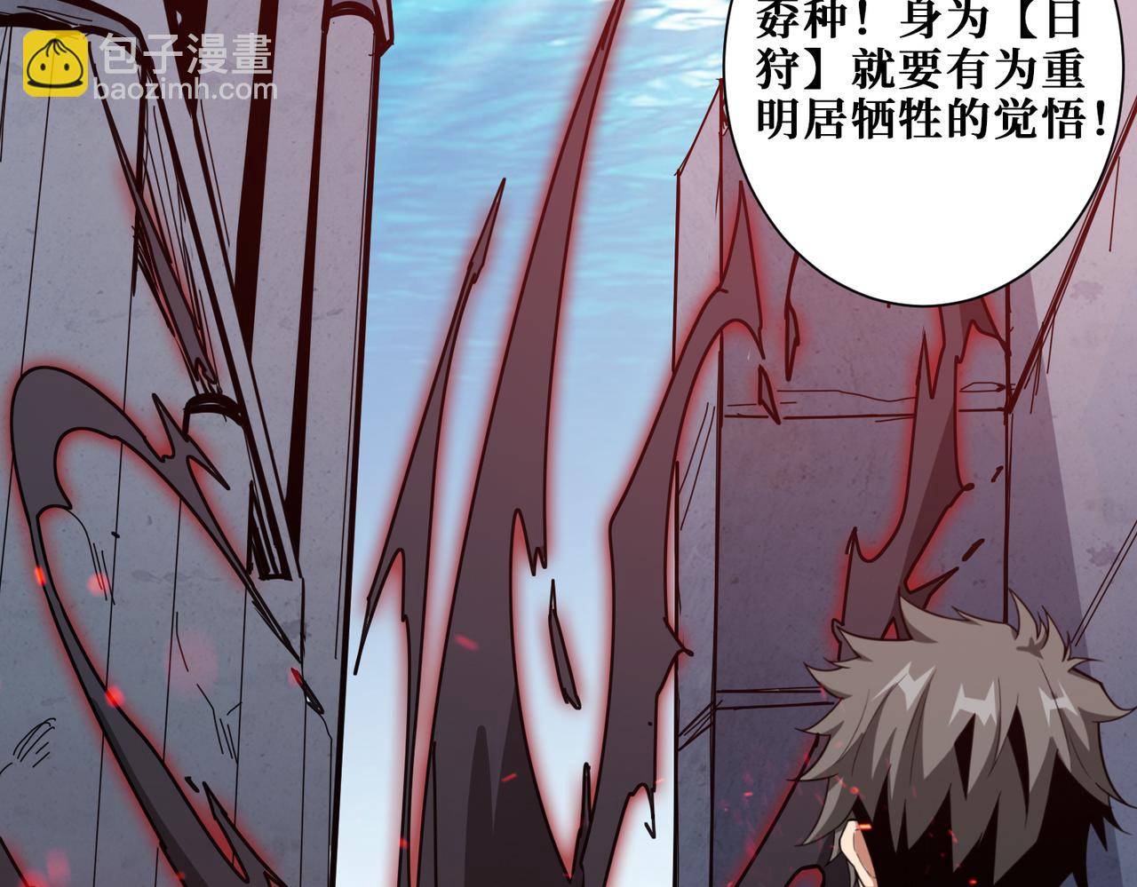 噬神紀 - 第275話 蛇神(3/3) - 2