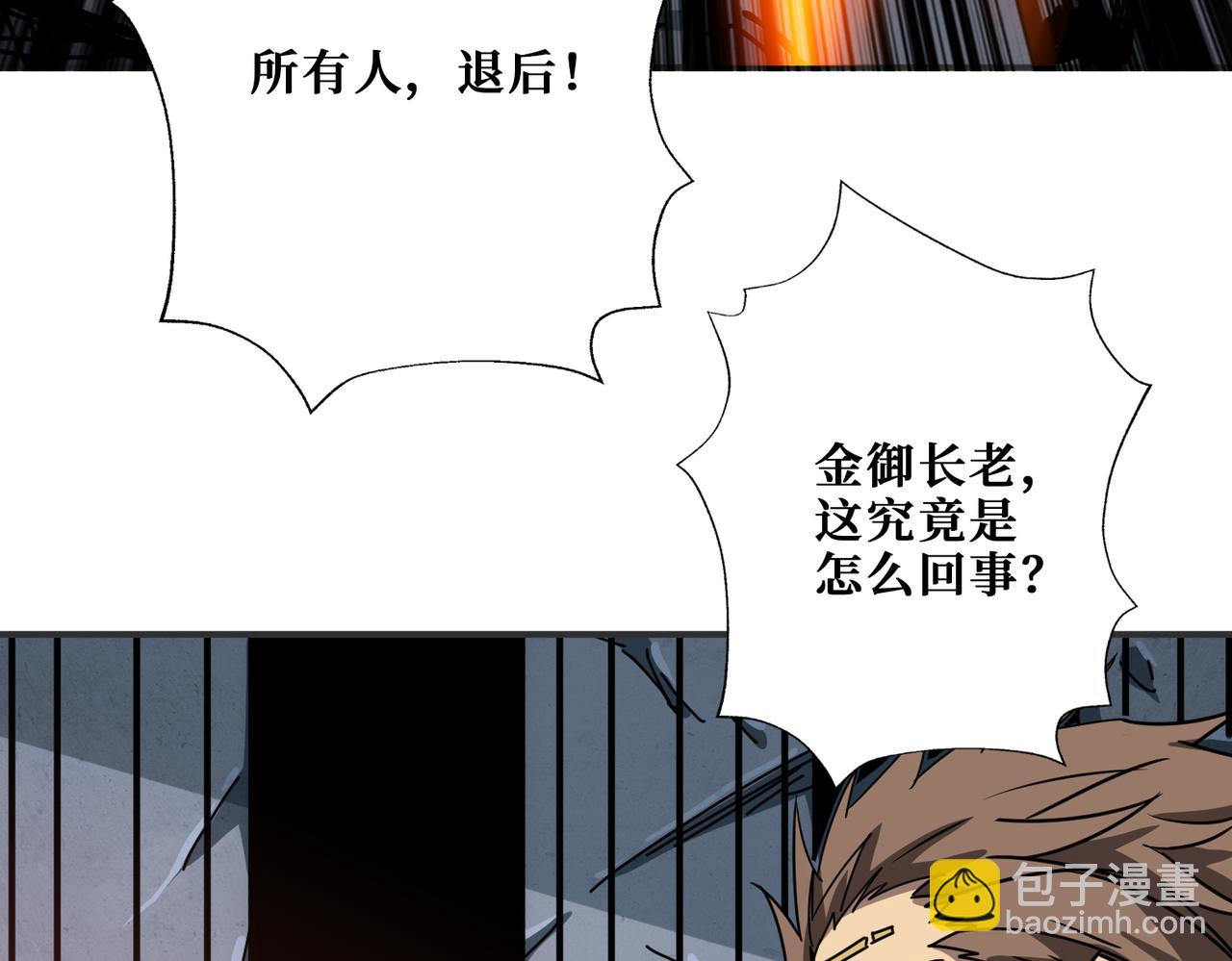 噬神紀 - 第275話 蛇神(3/3) - 1