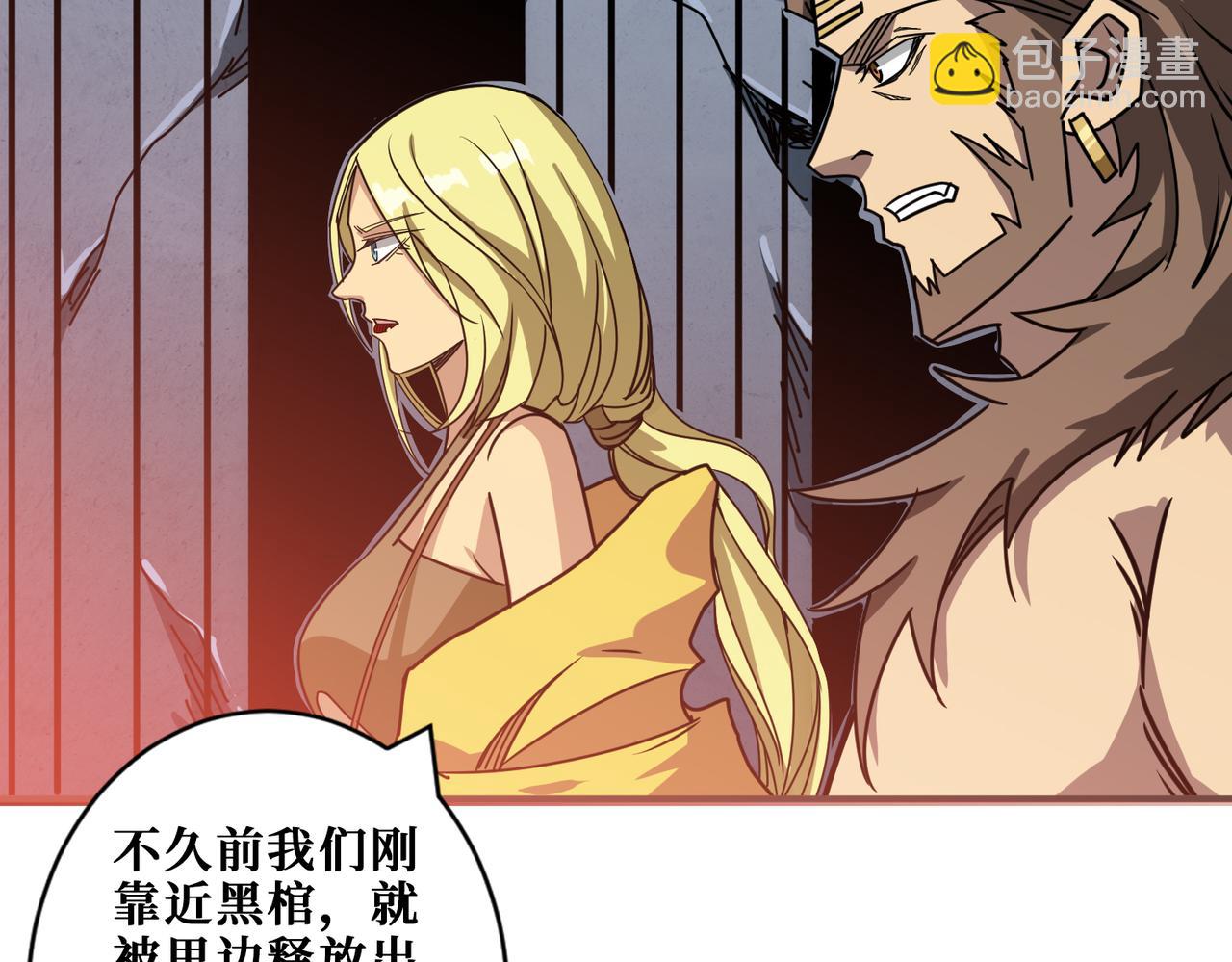 噬神紀 - 第275話 蛇神(3/3) - 2