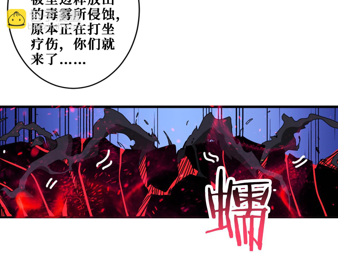 噬神紀 - 第275話 蛇神(3/3) - 3