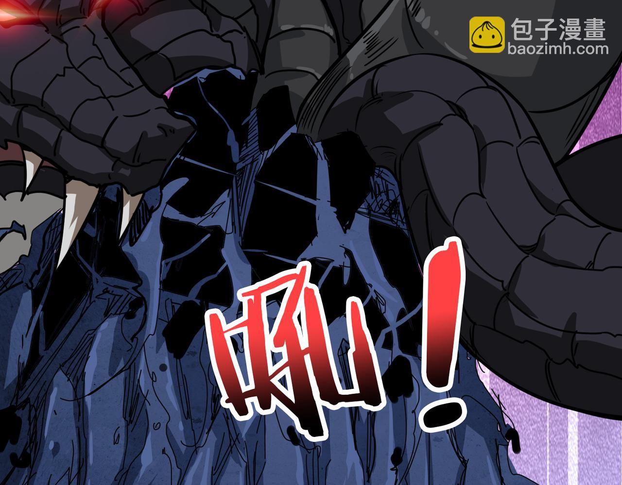 噬神紀 - 第275話 蛇神(3/3) - 7