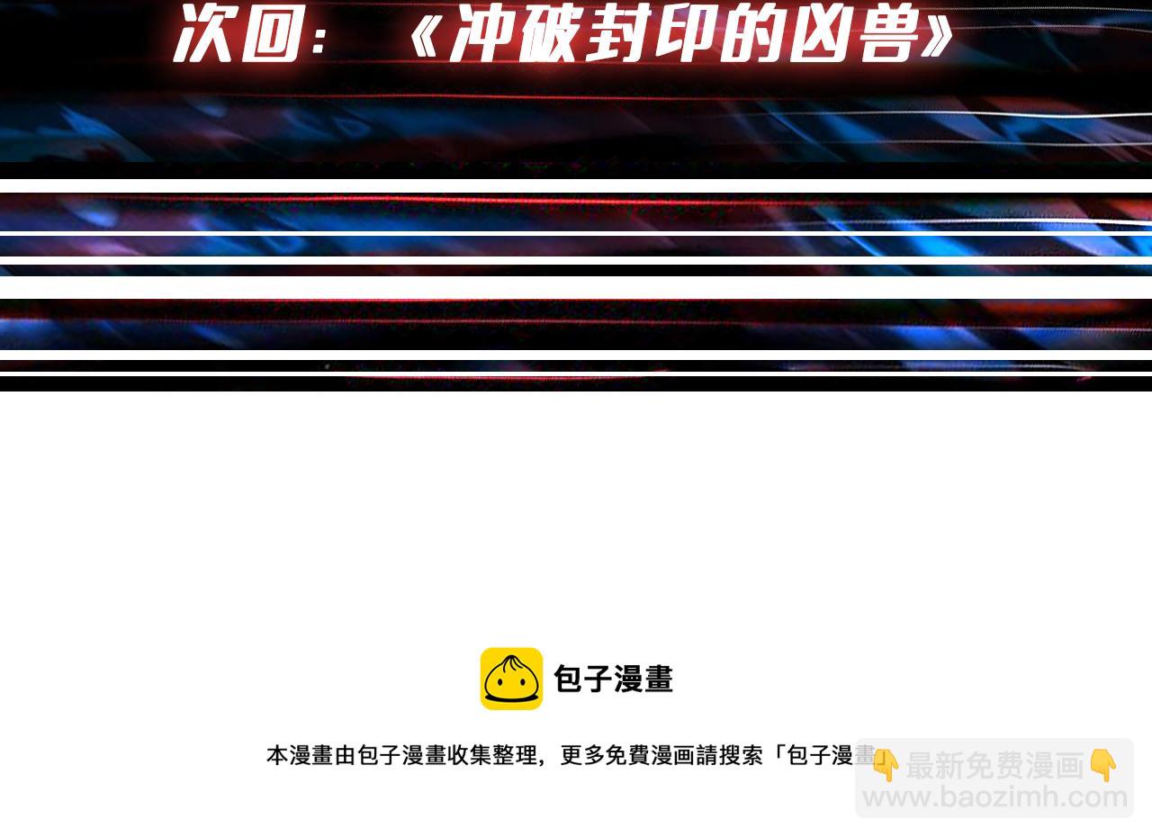 噬神紀 - 第275話 蛇神(3/3) - 3