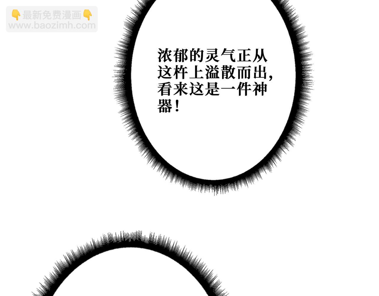 噬神紀 - 第275話 蛇神(2/3) - 1