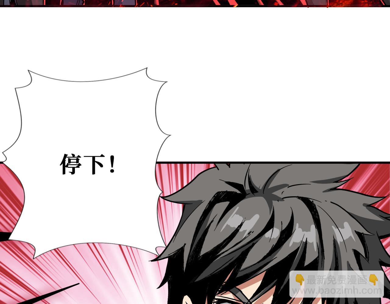 噬神紀 - 第275話 蛇神(2/3) - 5