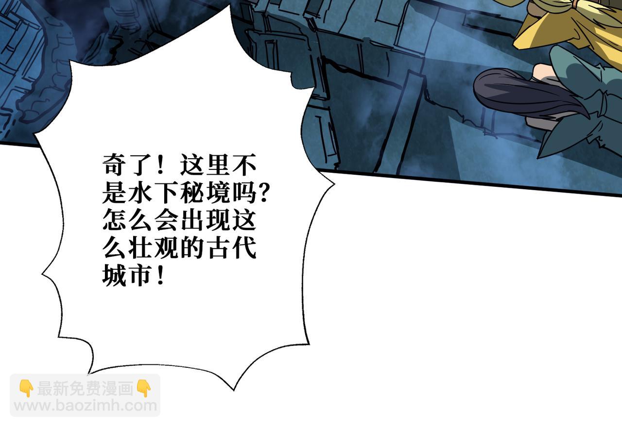 噬神紀 - 第277話 我裂開了(3/3) - 1