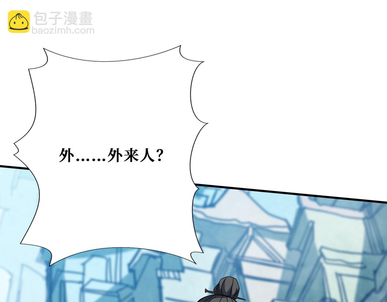 噬神紀 - 第277話 我裂開了(3/3) - 2