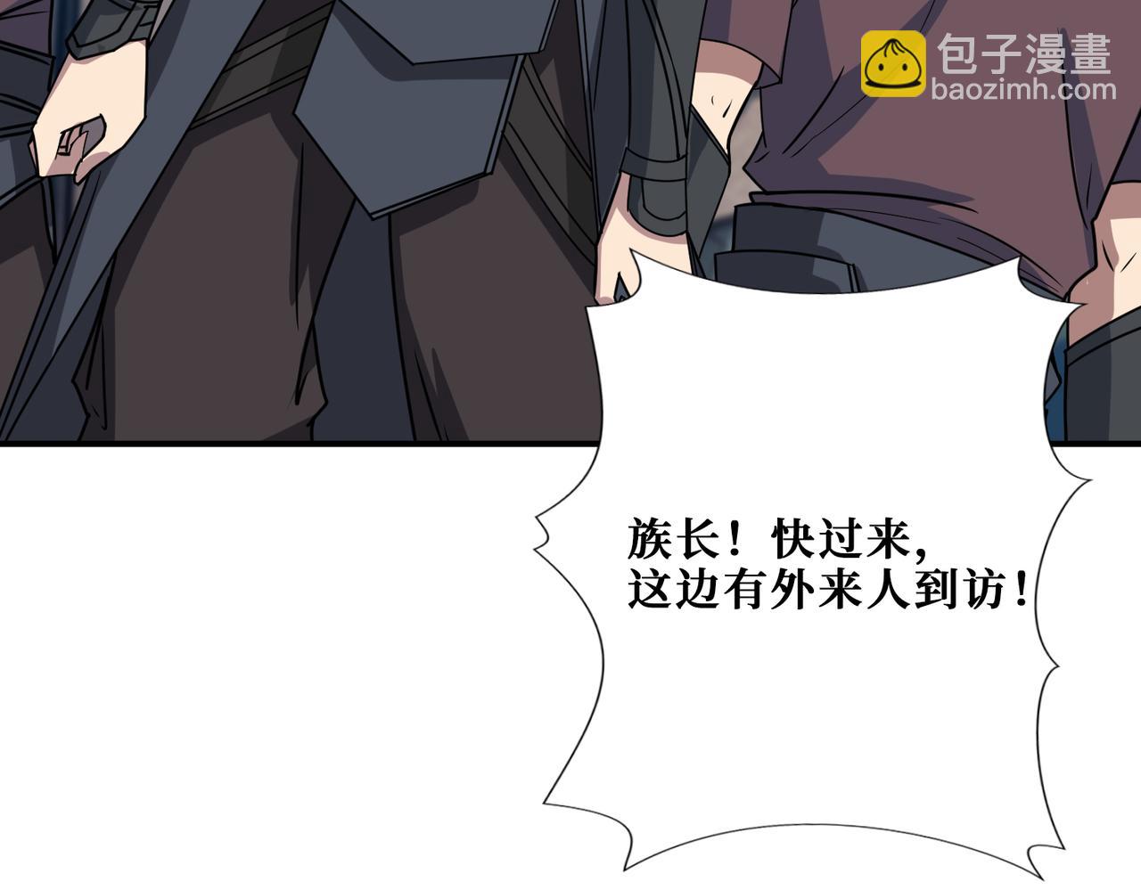 噬神紀 - 第277話 我裂開了(3/3) - 4