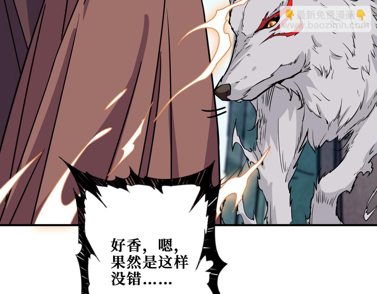 噬神紀 - 第277話 我裂開了(3/3) - 1