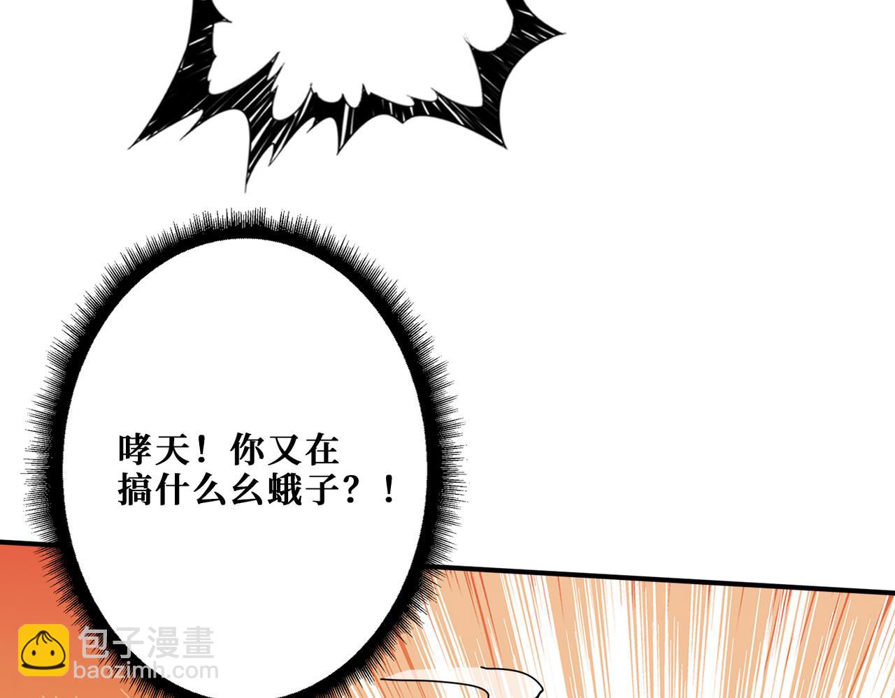 噬神紀 - 第277話 我裂開了(3/3) - 2