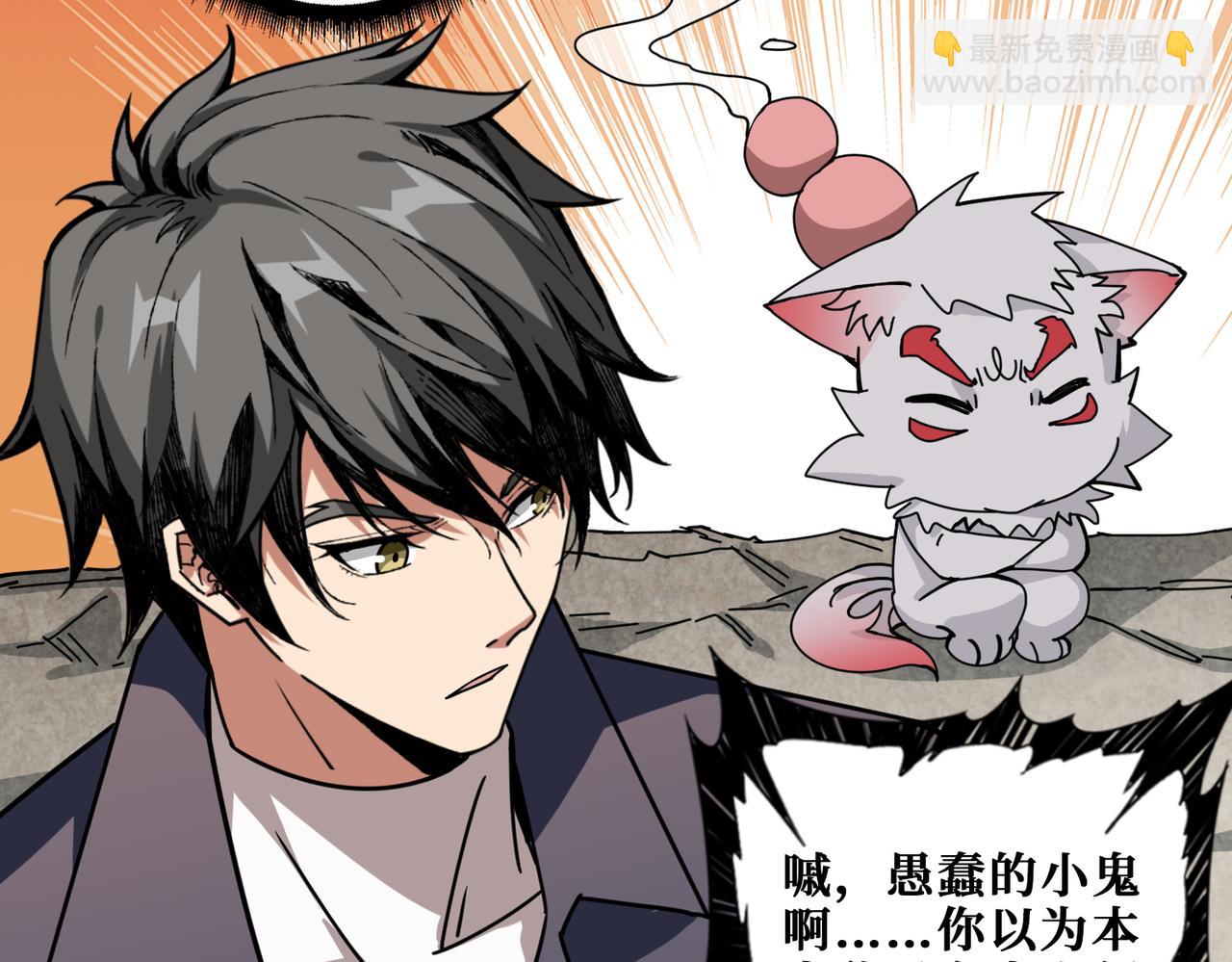 噬神紀 - 第277話 我裂開了(3/3) - 3