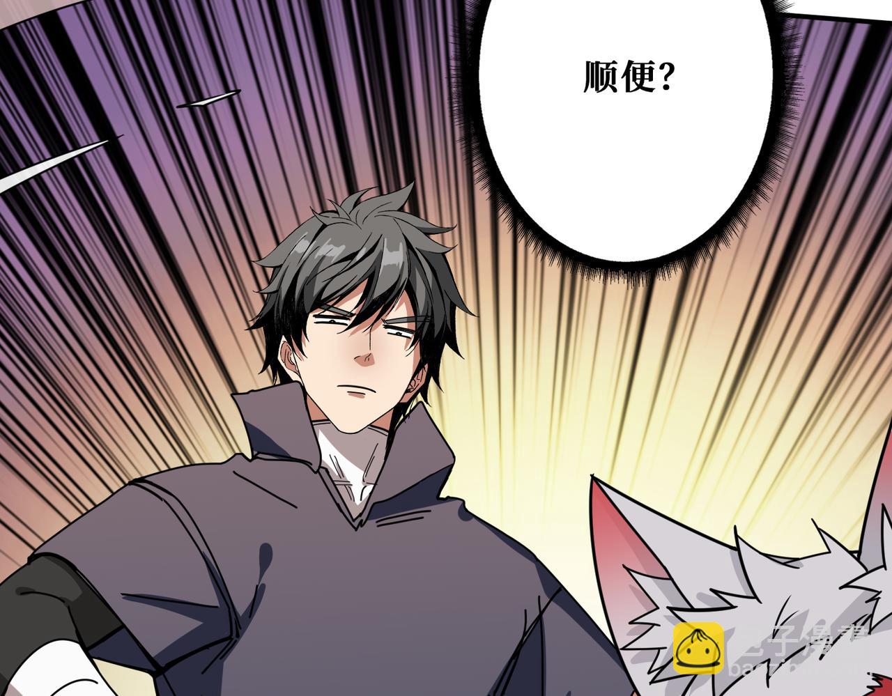 噬神紀 - 第277話 我裂開了(3/3) - 5