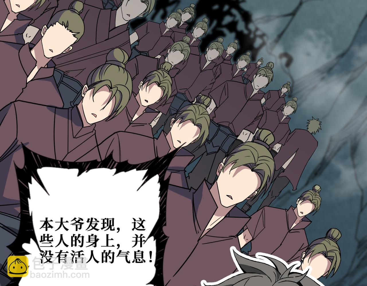 噬神紀 - 第277話 我裂開了(3/3) - 4