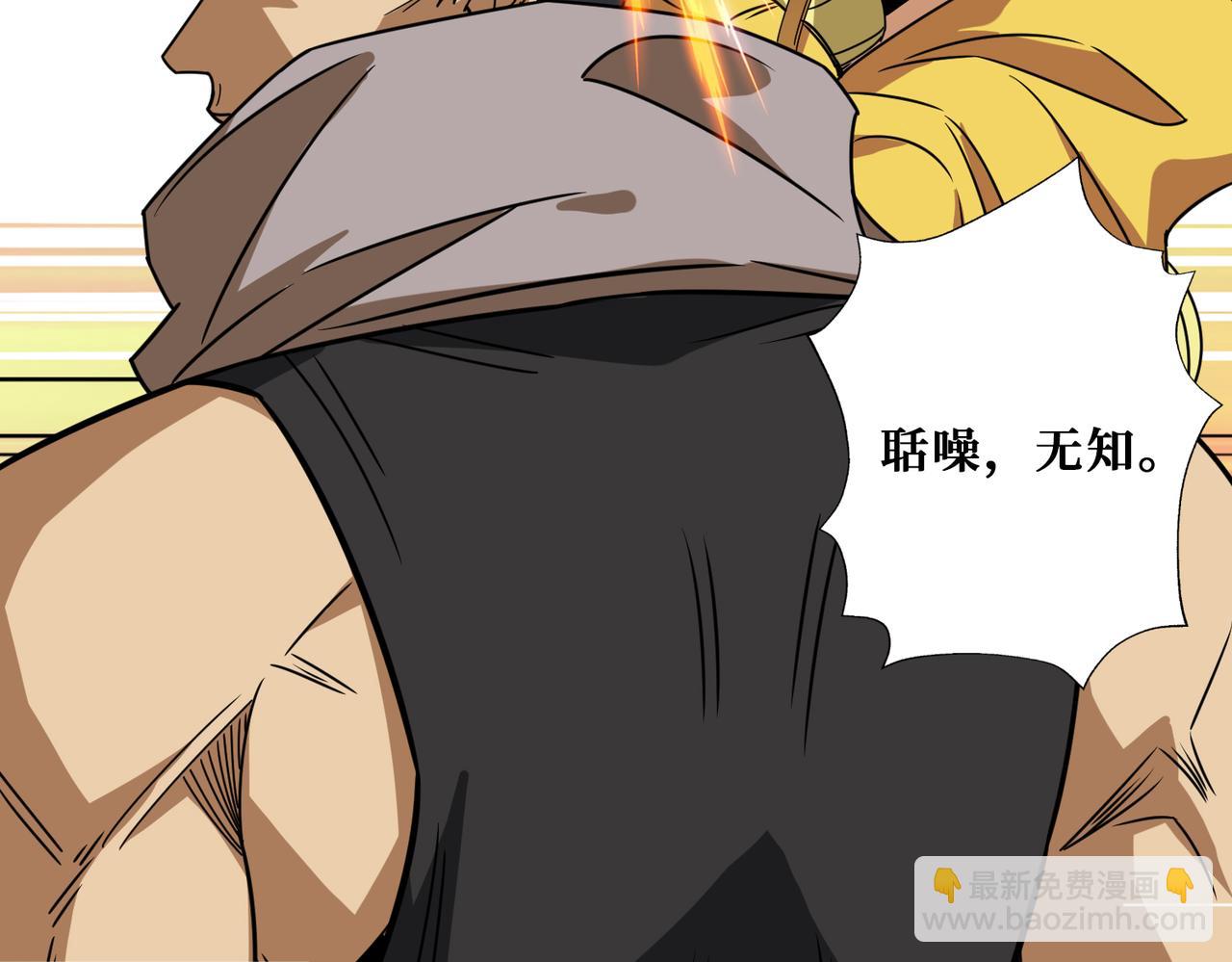 噬神紀 - 第277話 我裂開了(1/3) - 2