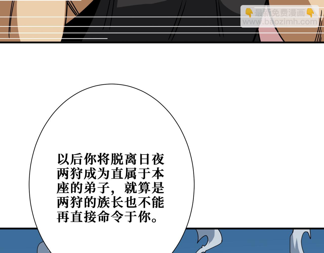 噬神紀 - 第277話 我裂開了(1/3) - 3