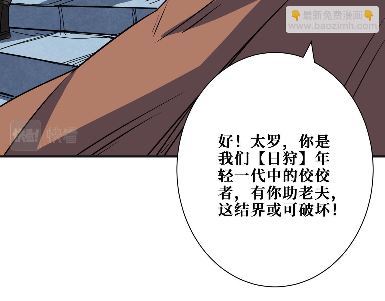 噬神紀 - 第277話 我裂開了(1/3) - 3