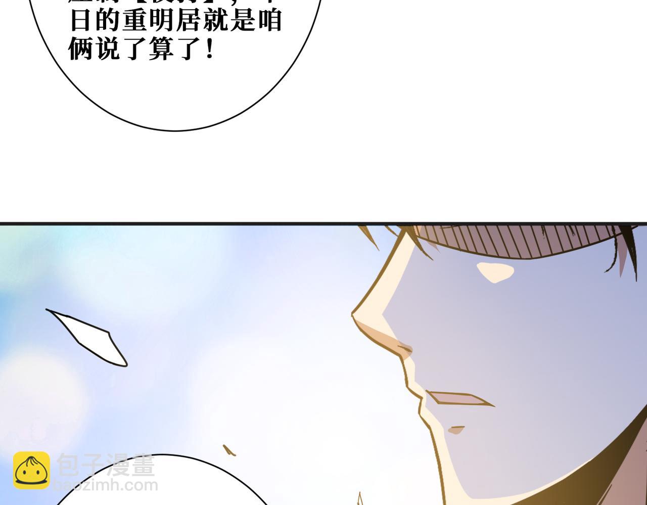 噬神紀 - 第277話 我裂開了(1/3) - 1