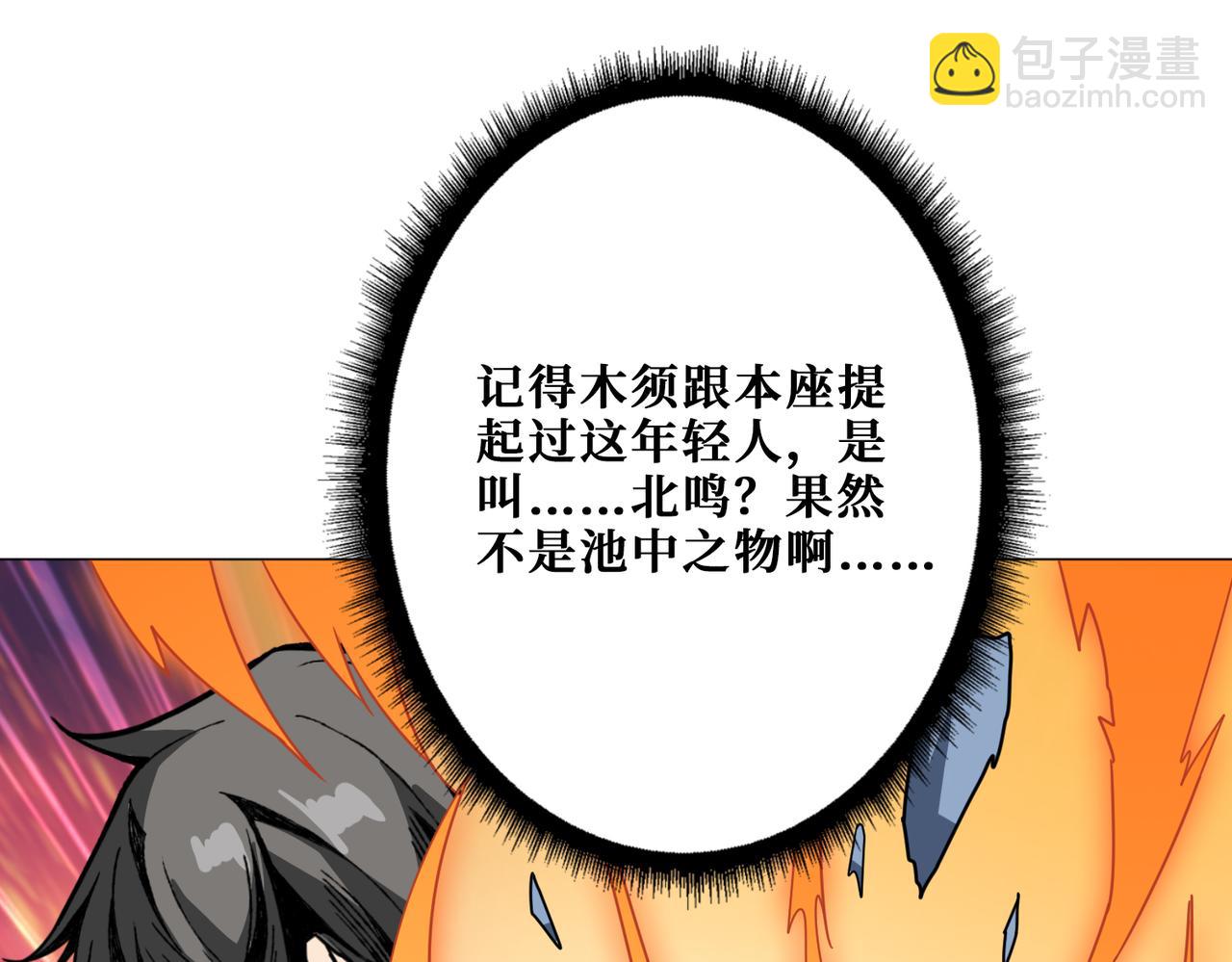 噬神紀 - 第277話 我裂開了(1/3) - 8