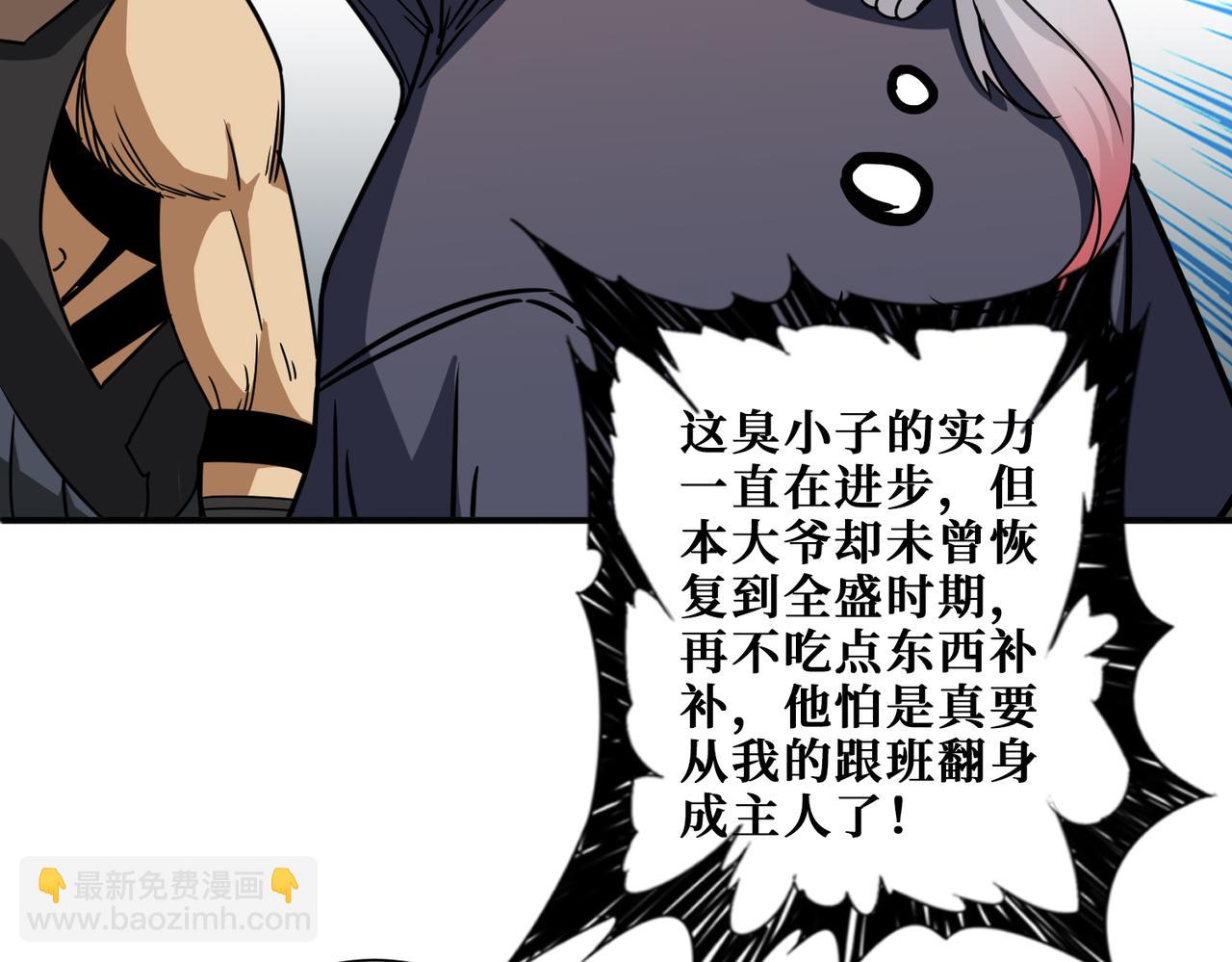 噬神紀 - 第277話 我裂開了(2/3) - 1