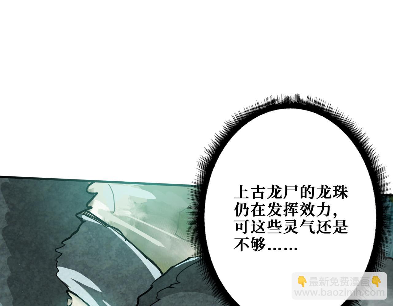 噬神紀 - 第277話 我裂開了(2/3) - 6