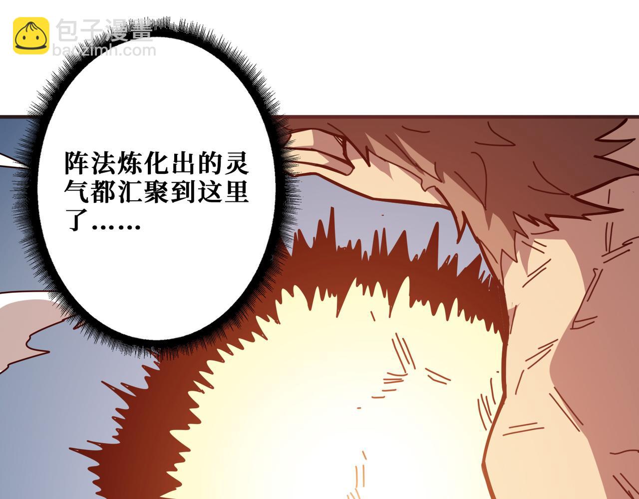 噬神紀 - 第277話 我裂開了(2/3) - 5