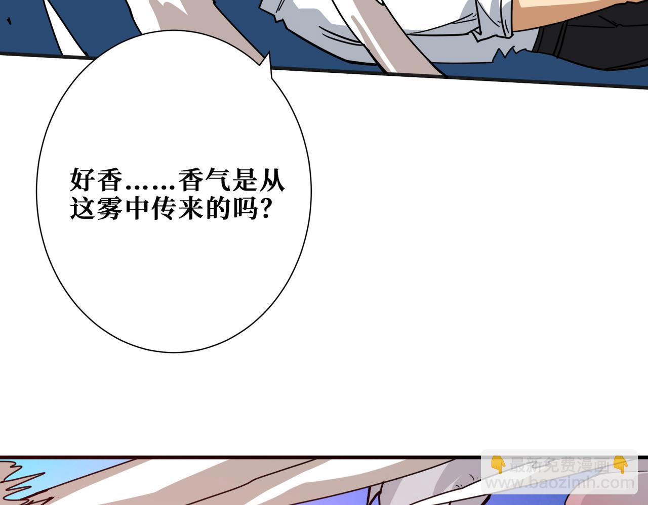 噬神紀 - 第277話 我裂開了(2/3) - 8