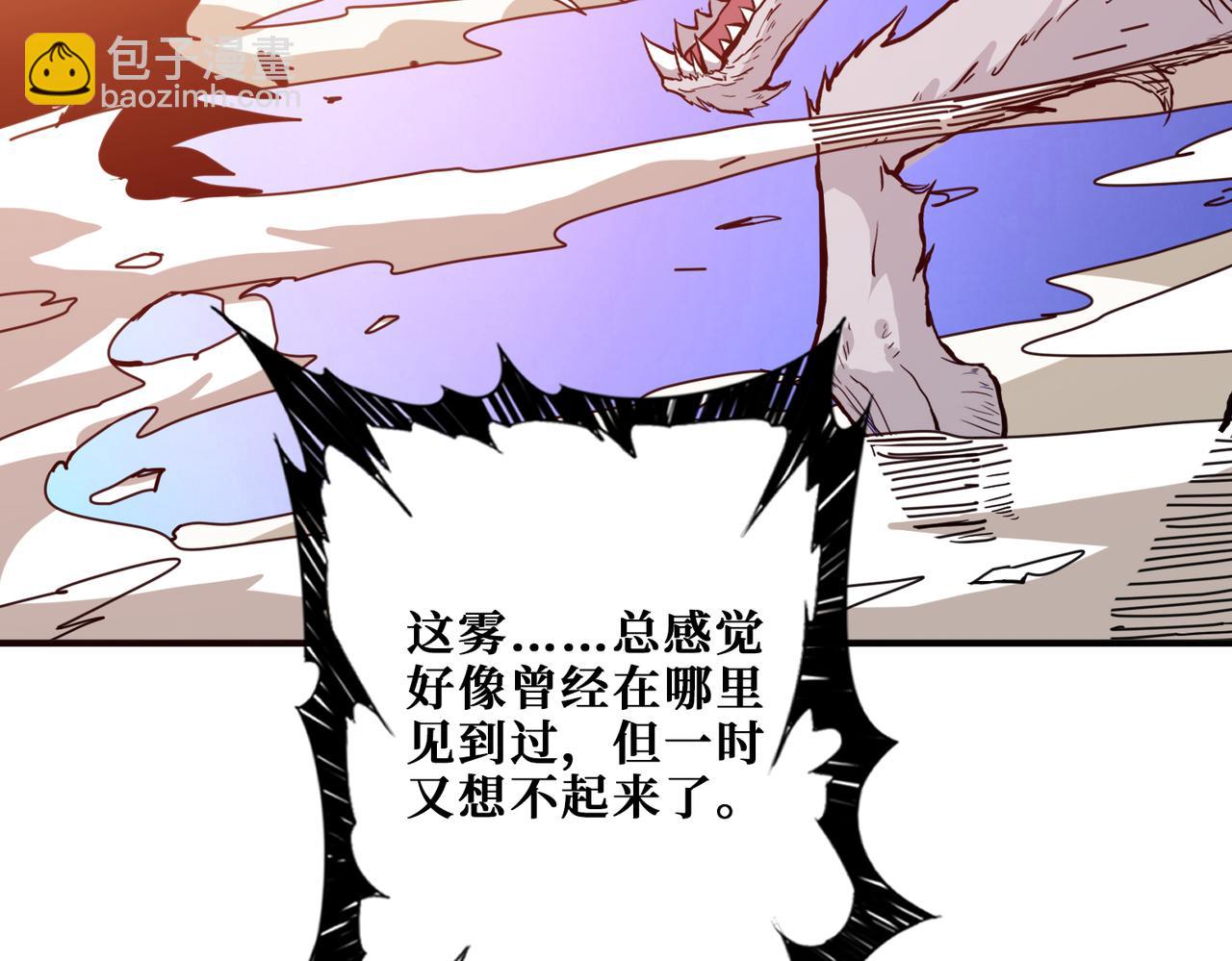 噬神紀 - 第277話 我裂開了(2/3) - 2