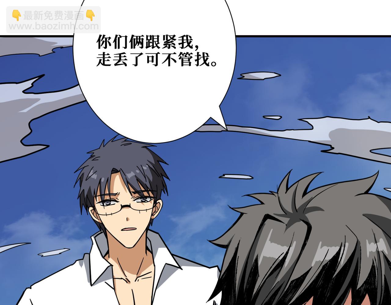 噬神紀 - 第277話 我裂開了(2/3) - 6