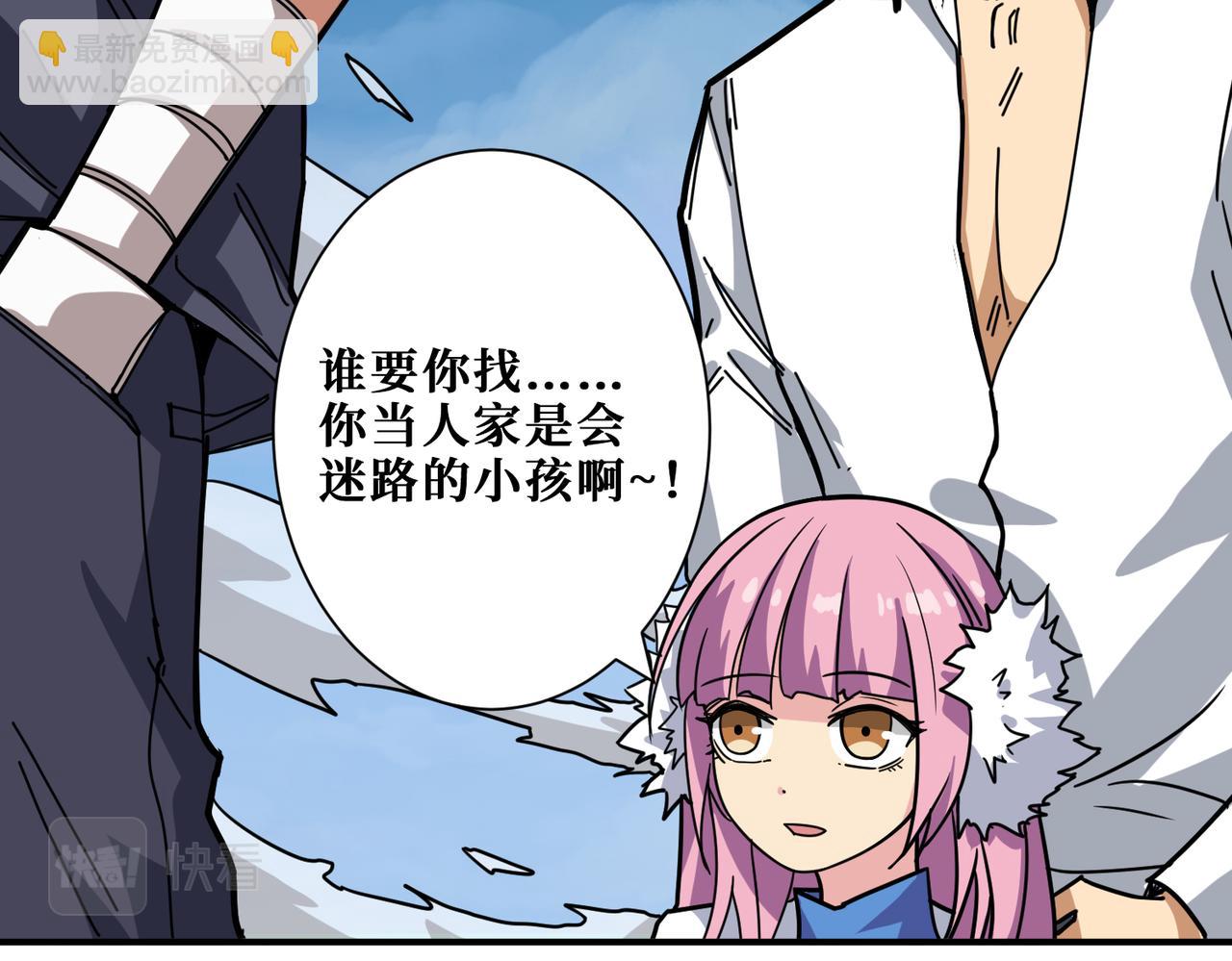 噬神紀 - 第277話 我裂開了(2/3) - 2