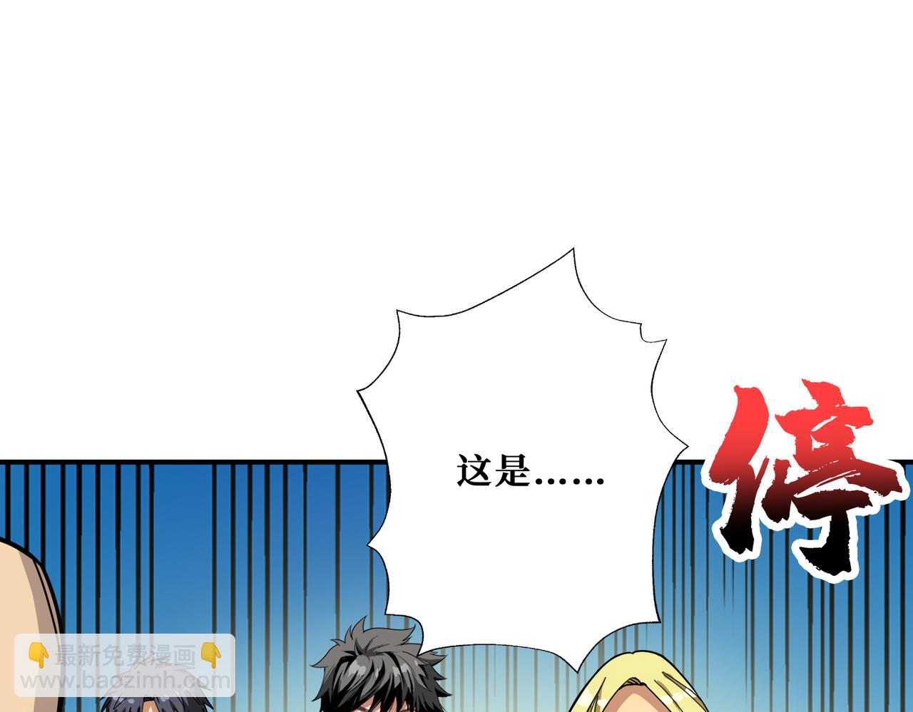 噬神紀 - 第277話 我裂開了(2/3) - 3