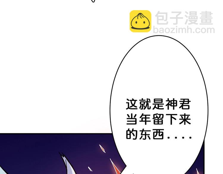 噬神紀 - 第27話 斬魔(3/3) - 2