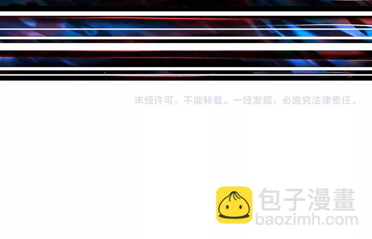 噬神紀 - 第27話 斬魔(3/3) - 4