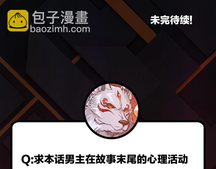 噬神紀 - 第27話 斬魔(3/3) - 5