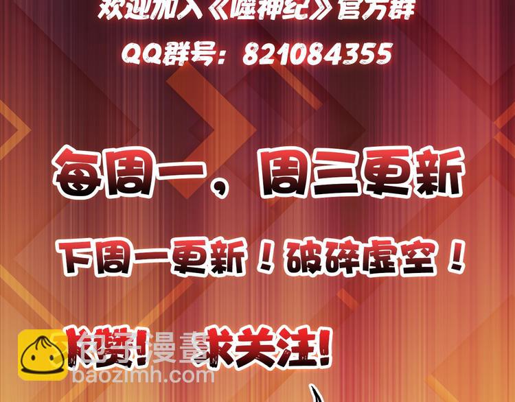 噬神紀 - 第27話 斬魔(3/3) - 2