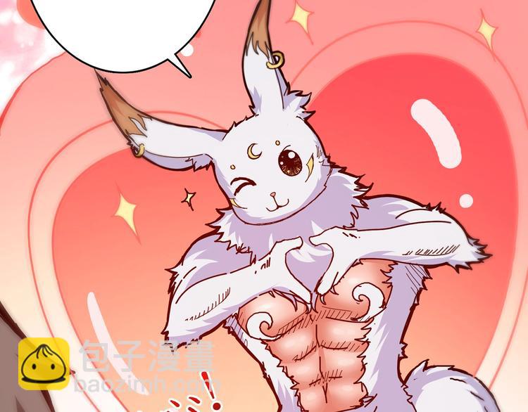 噬神紀 - 第27話 斬魔(2/3) - 8