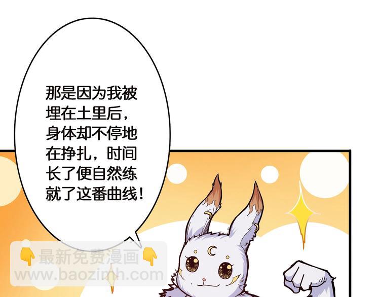 噬神紀 - 第27話 斬魔(2/3) - 5