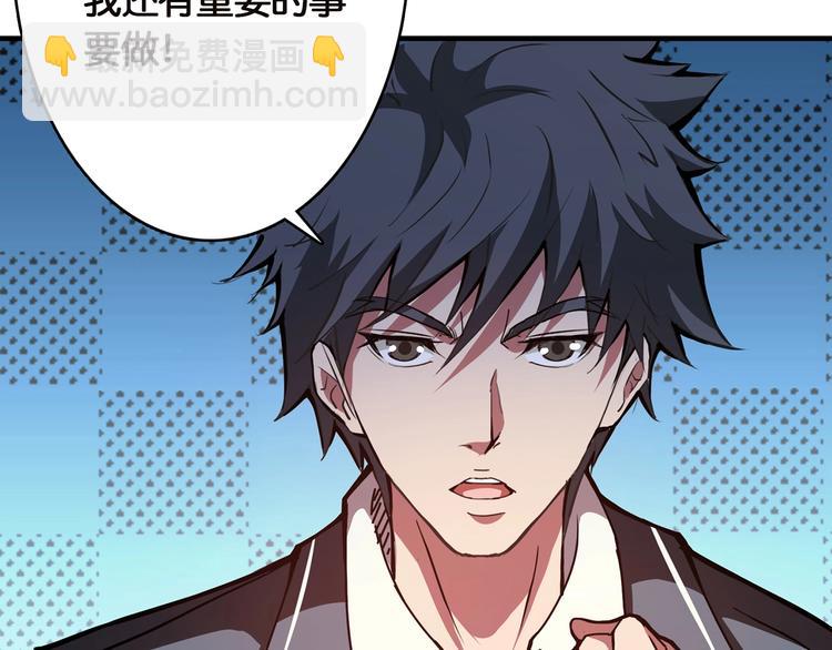 噬神紀 - 第27話 斬魔(2/3) - 2