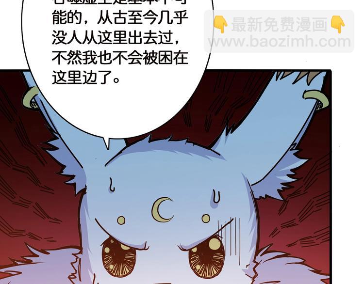 噬神紀 - 第27話 斬魔(2/3) - 7